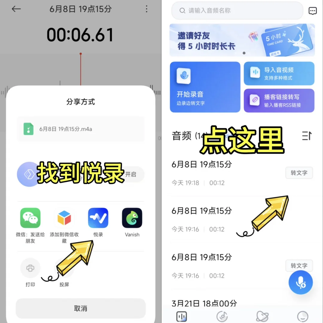 强推👍🏻这么好用的APP不能只有我知道