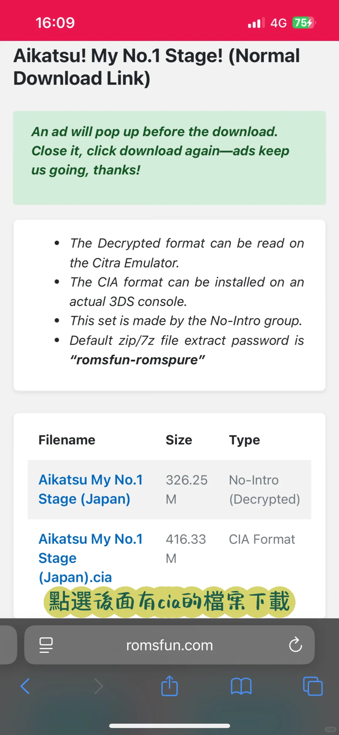 如何在iOS上免費遊玩偶像活動3DS簡單教程