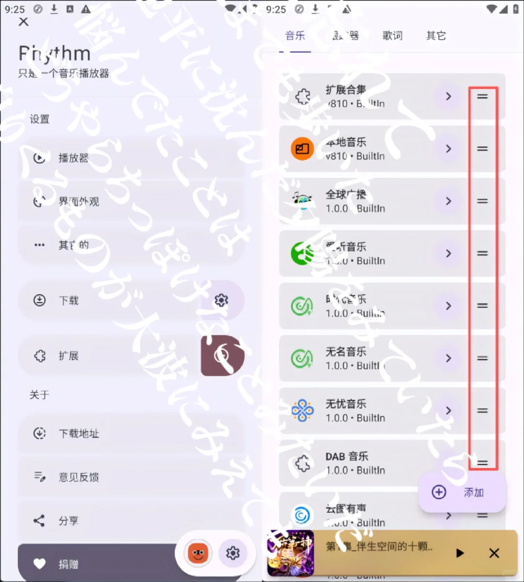 🎶 今天来安利一款超强的音乐&听书神器！