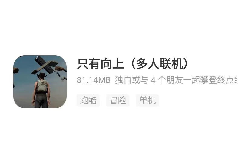 适合多人联机开黑的宝藏游戏（推荐）