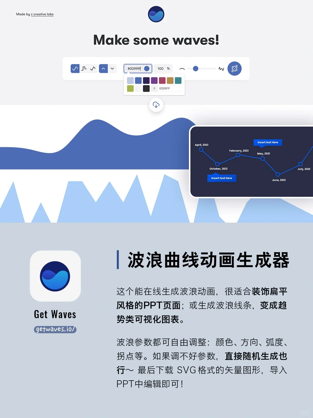 让PPT变更高级！学生党打工人必备效率app！