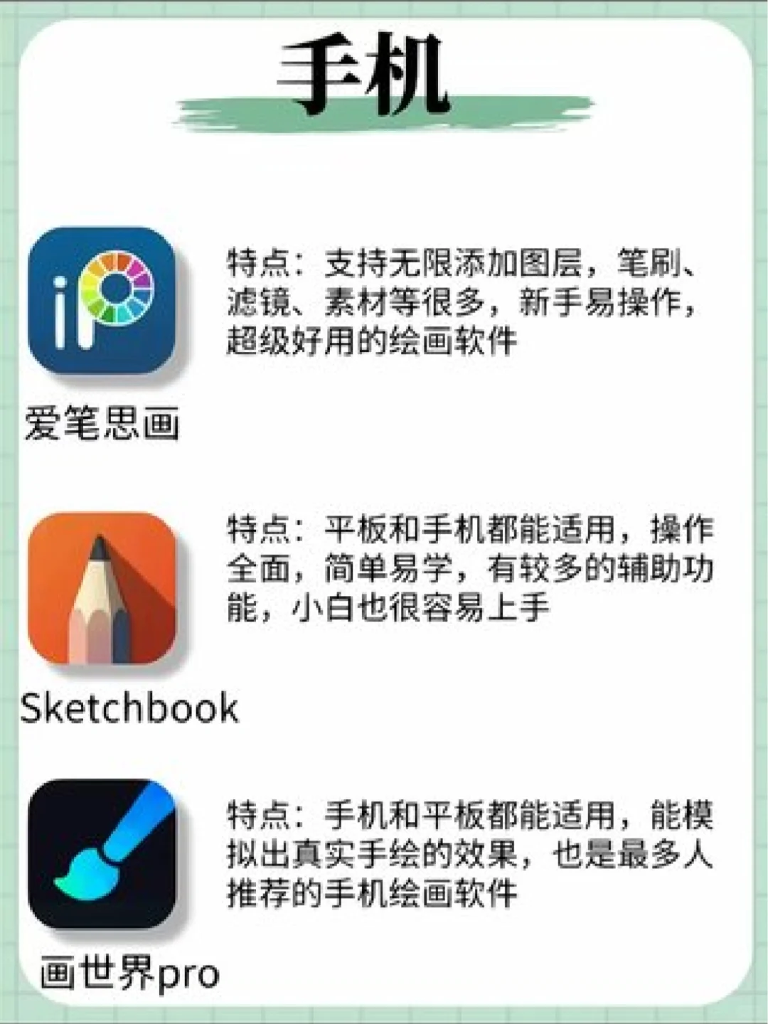 吹爆这几款超好用绘画软件！！