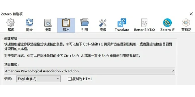 Obsidian与Zotero联动最佳插件！