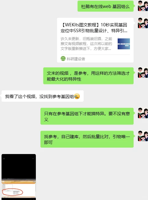 生信分析，解你燃眉之急！