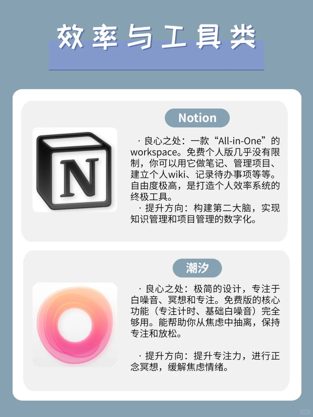 实用良心app✨自我提升、逆袭学霸必备！无广！