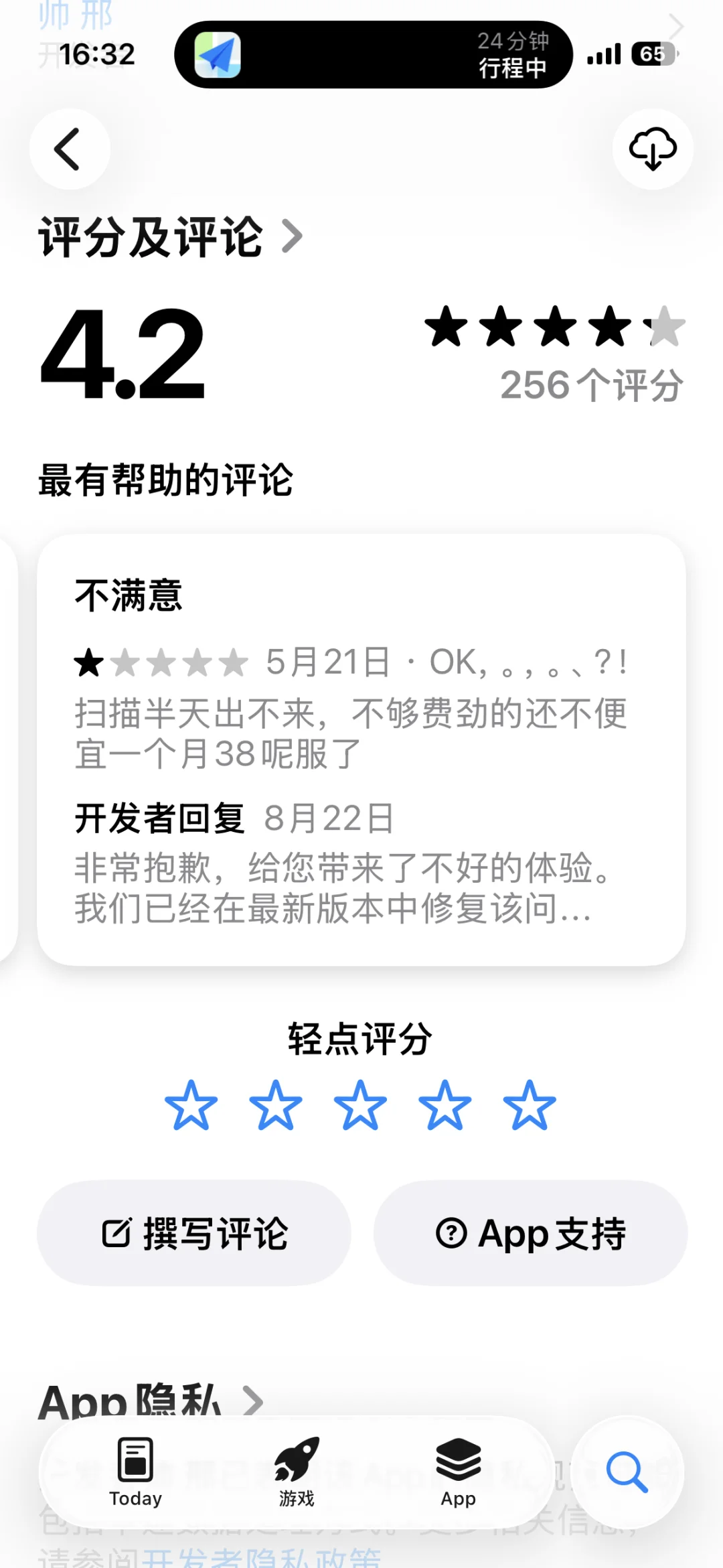 苹果联手流氓软件