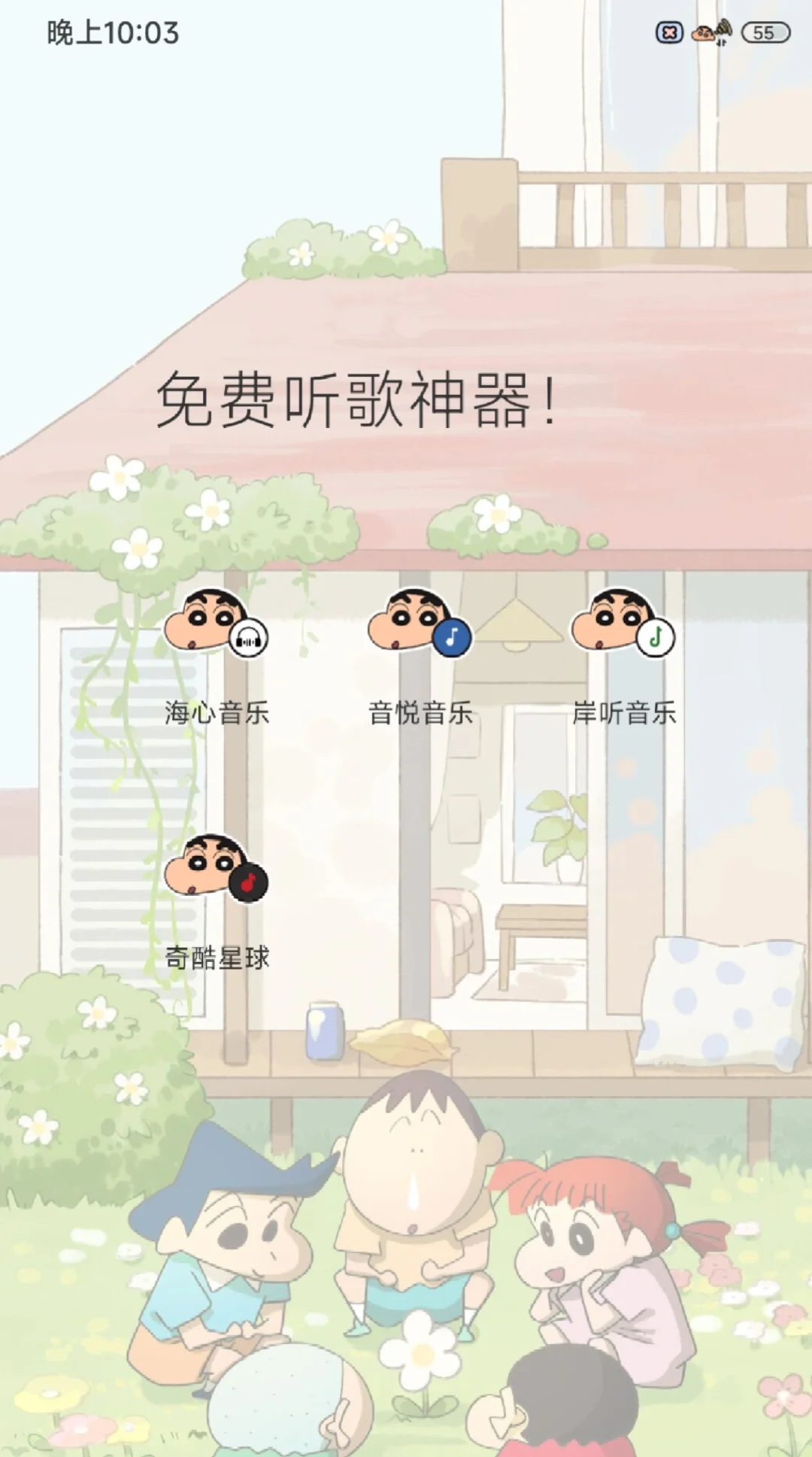 免费听歌下歌软件APP！🎵