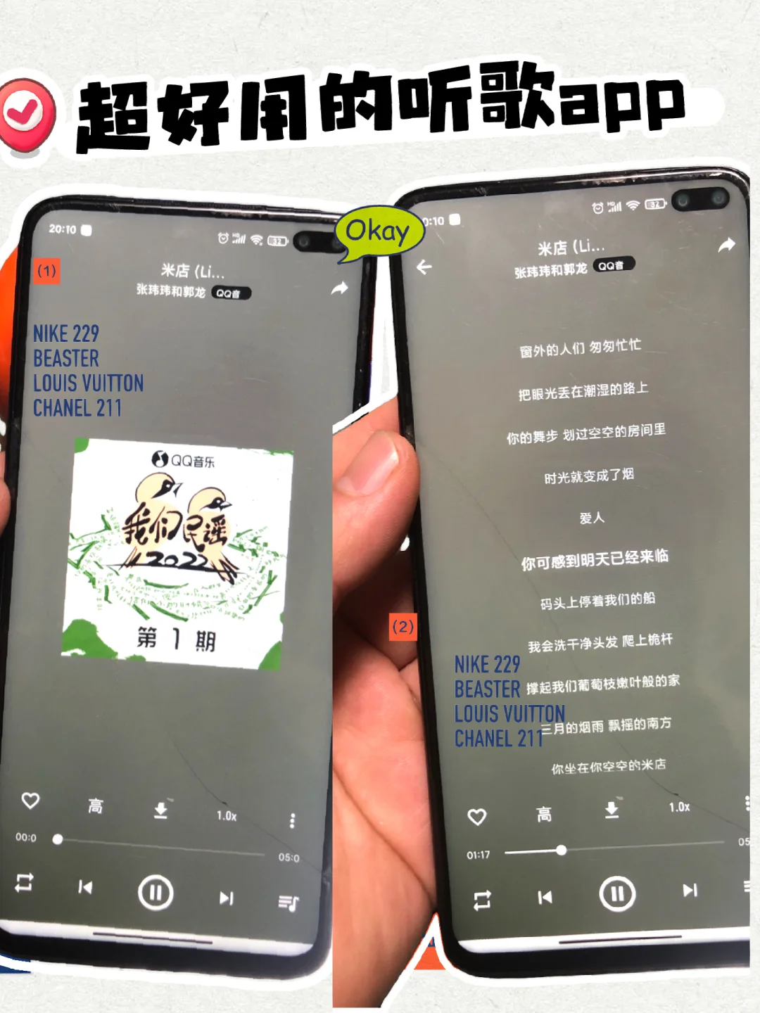 这款免费听歌软件，真的爱麻了！