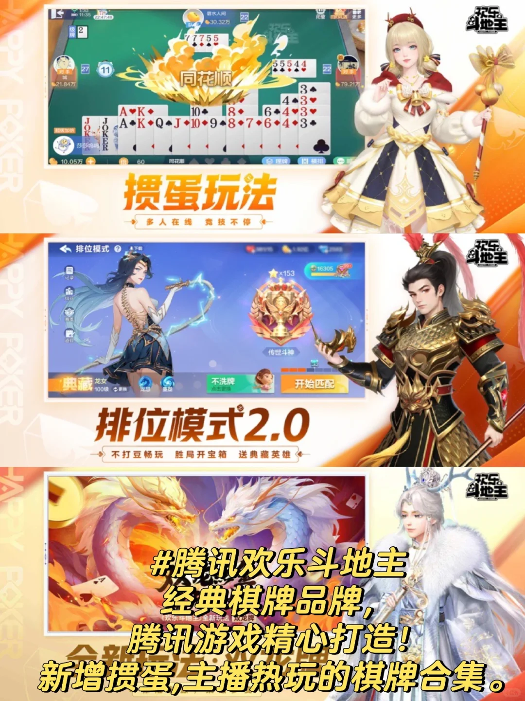 休闲卡牌游戏排行榜前十名