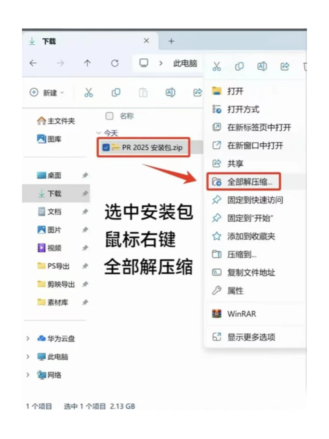 插件安装包和使用教程来了！最新安装包🔥
