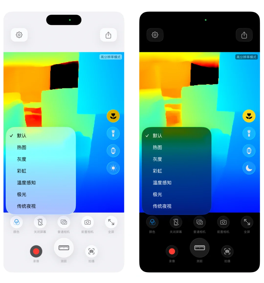 霸榜3年的夜视仪App大升级!适配iOS液态玻璃