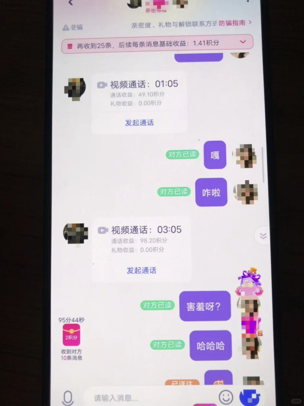 6/分钟的视频、一对一聊天