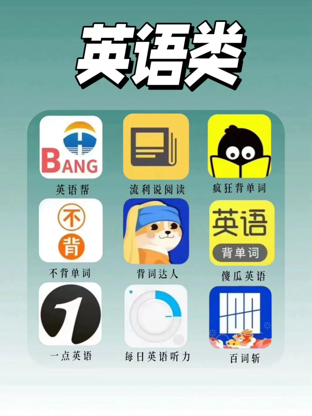 学霸都在用的宝藏app🔥悄悄甩你10条街