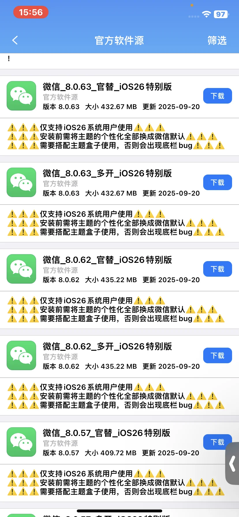 ios26自用定制v软件源