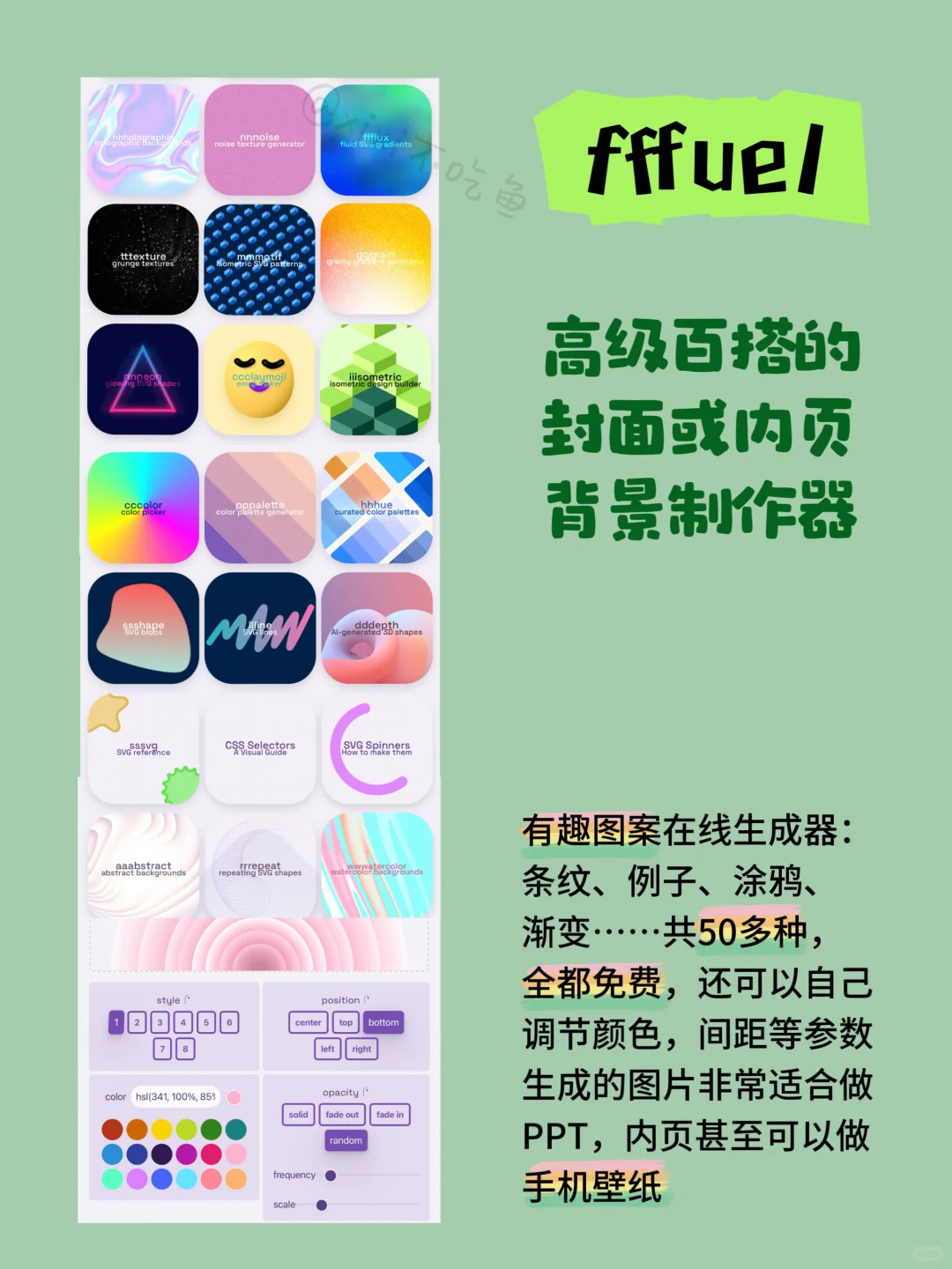 PPT杀器❗️5个实用工具PPT制作高级感满满