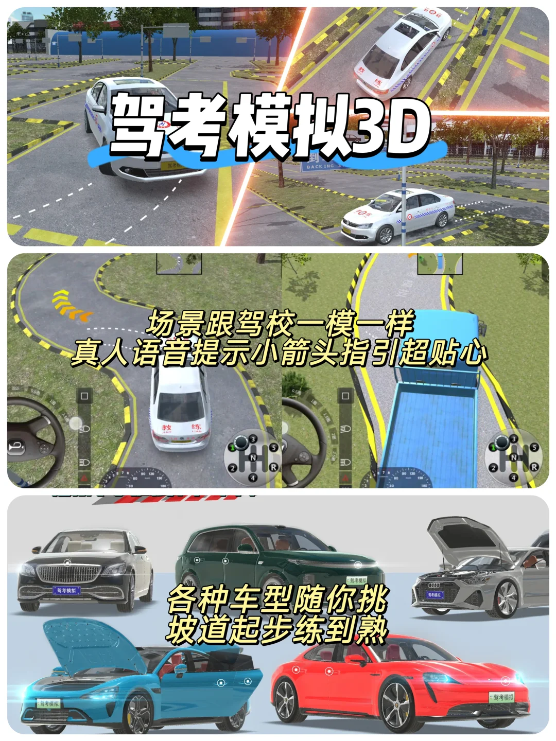 🚗2025超好玩模拟驾驶游戏推荐！🔥