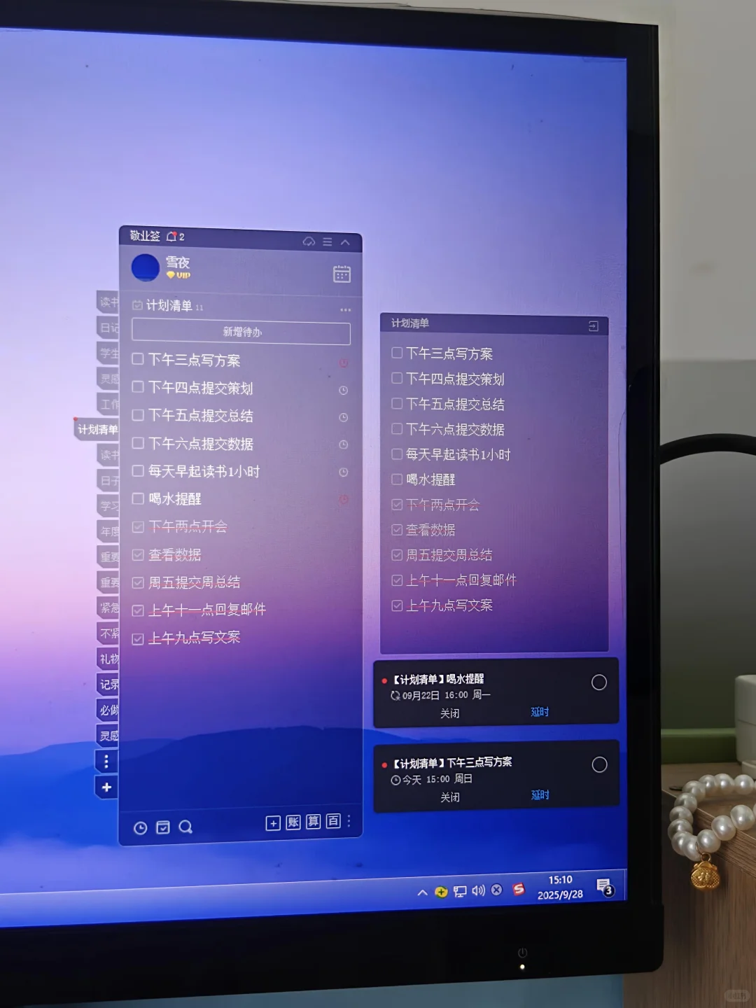 桌面便签待办清单APP电脑版设置教程
