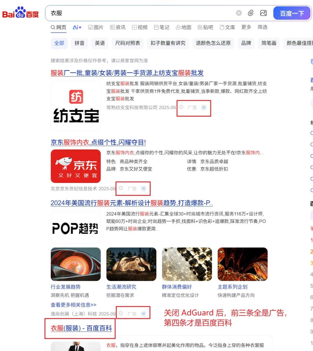 一招屏蔽 Edge 浏览器的广告，立刻清爽！