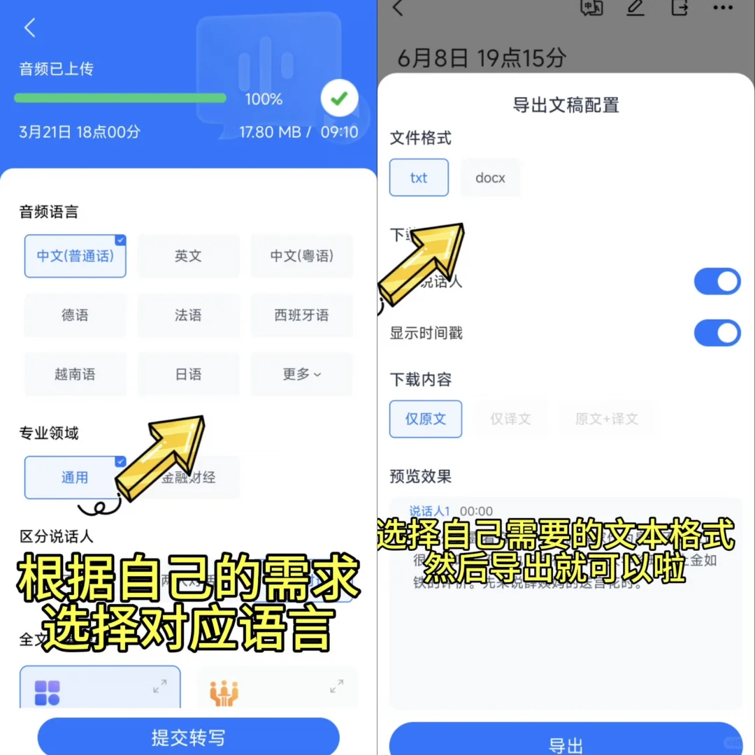强推👍🏻这么好用的APP不能只有我知道-夜雨聆风