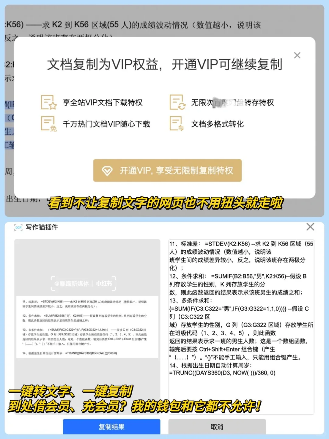网站｜一键续写文章，文采还碾压我‼️