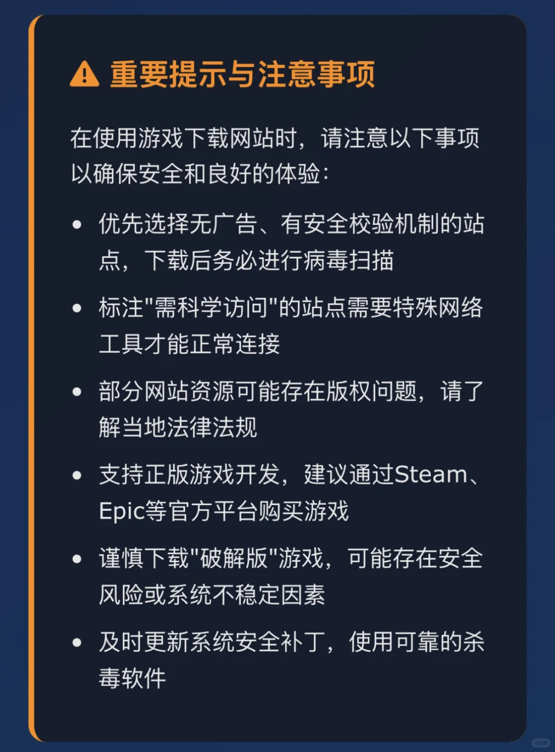 2025年还可以用的电脑游戏下载网站