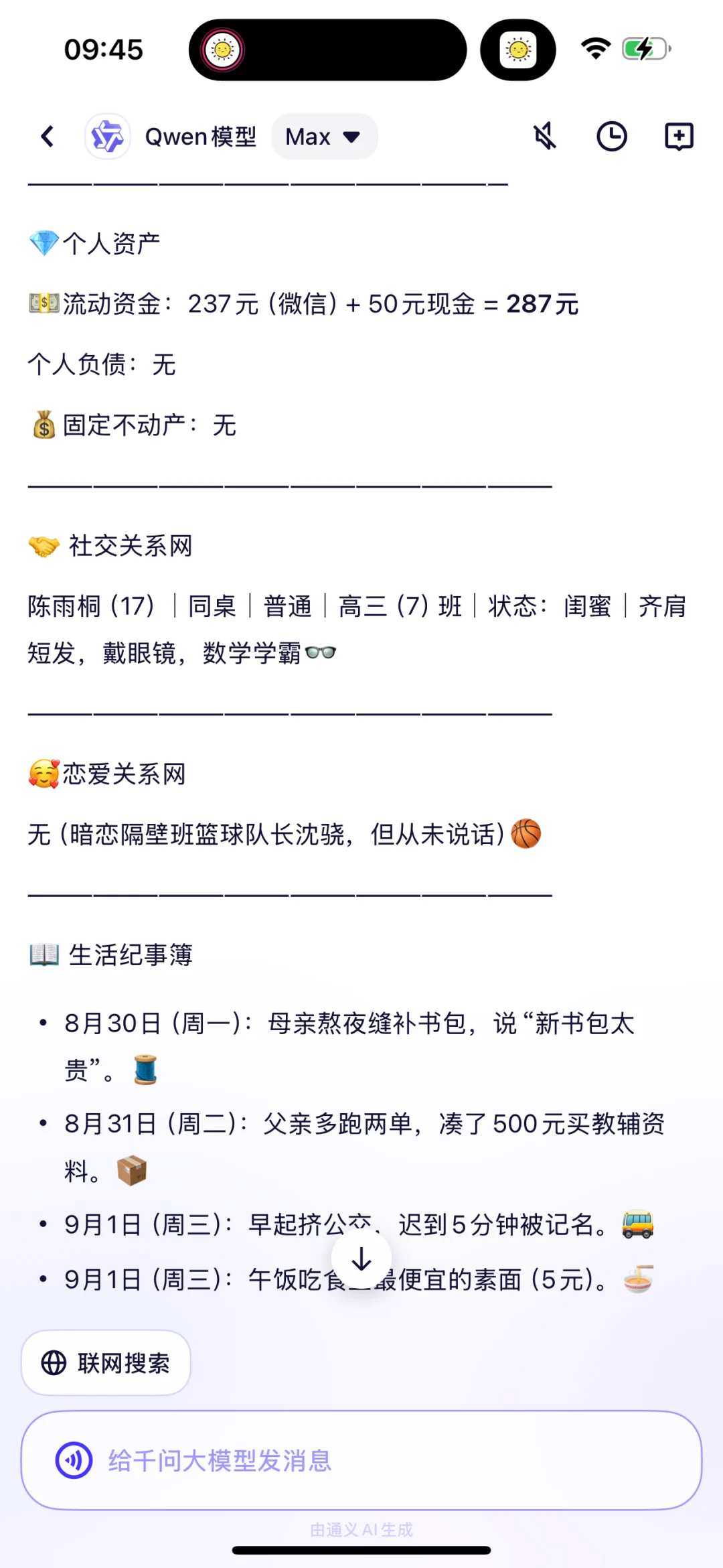 人生选择模拟器｜高考｜大学｜职场｜婚姻｜养娃