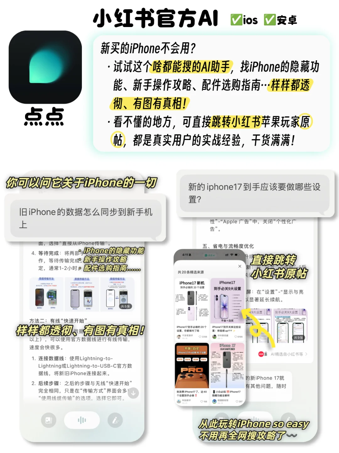 新到手的iPhone，一定要装的6个app！