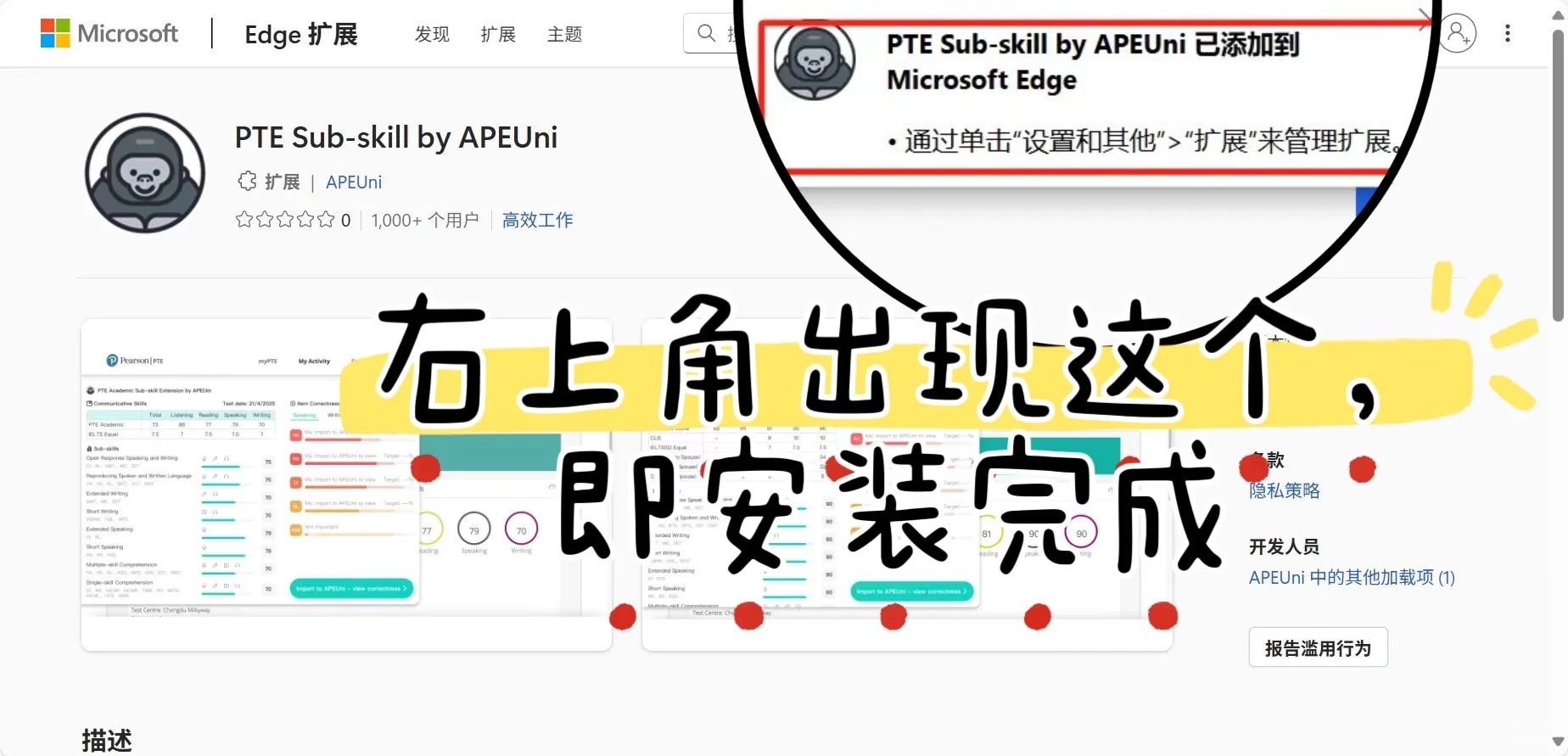 如何查PTE小分：PTE小分插件使用指南