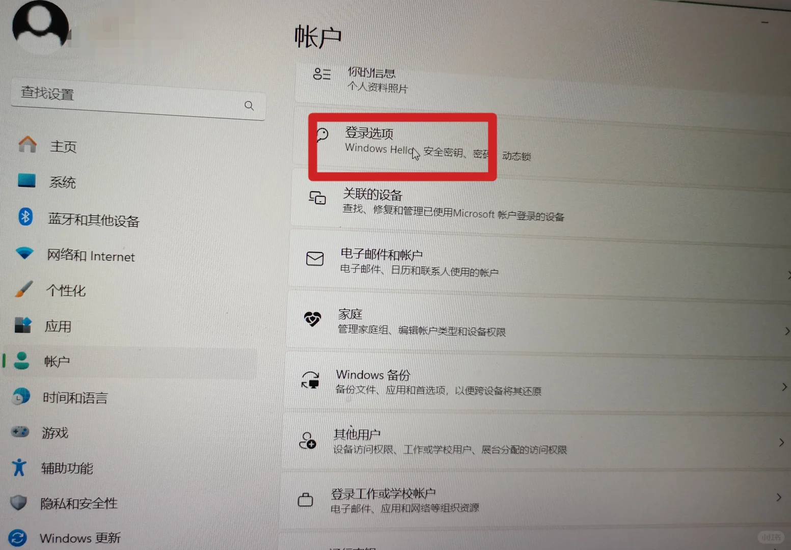 学习如何熟练电脑第三天[棒R]🖥️密码