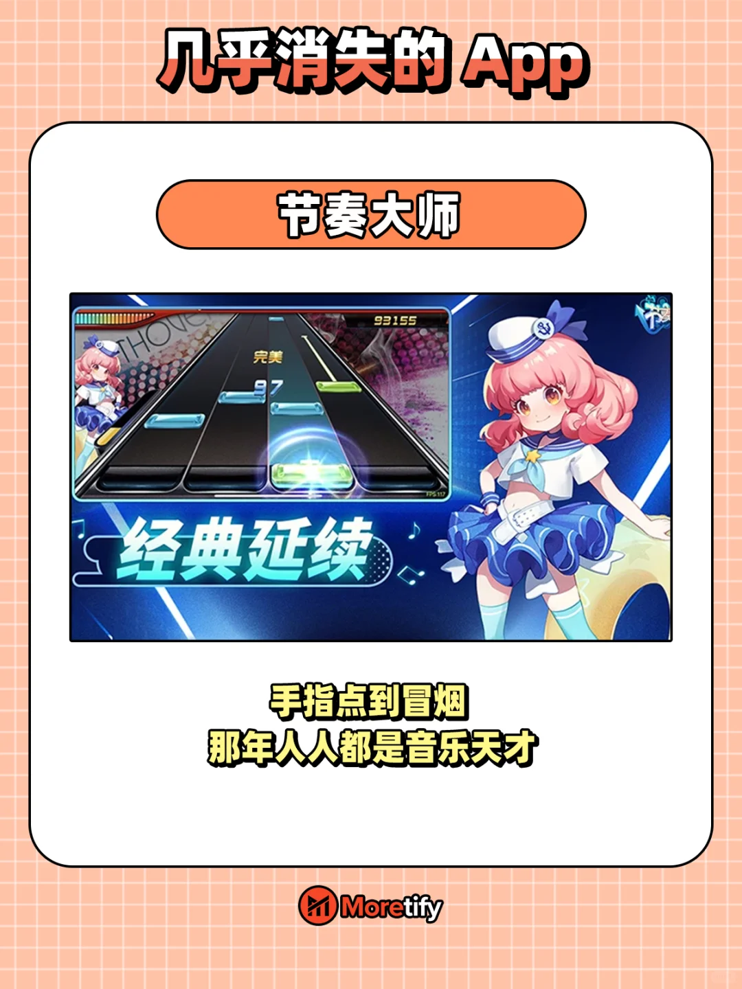 🇲🇾几乎消失的APP！