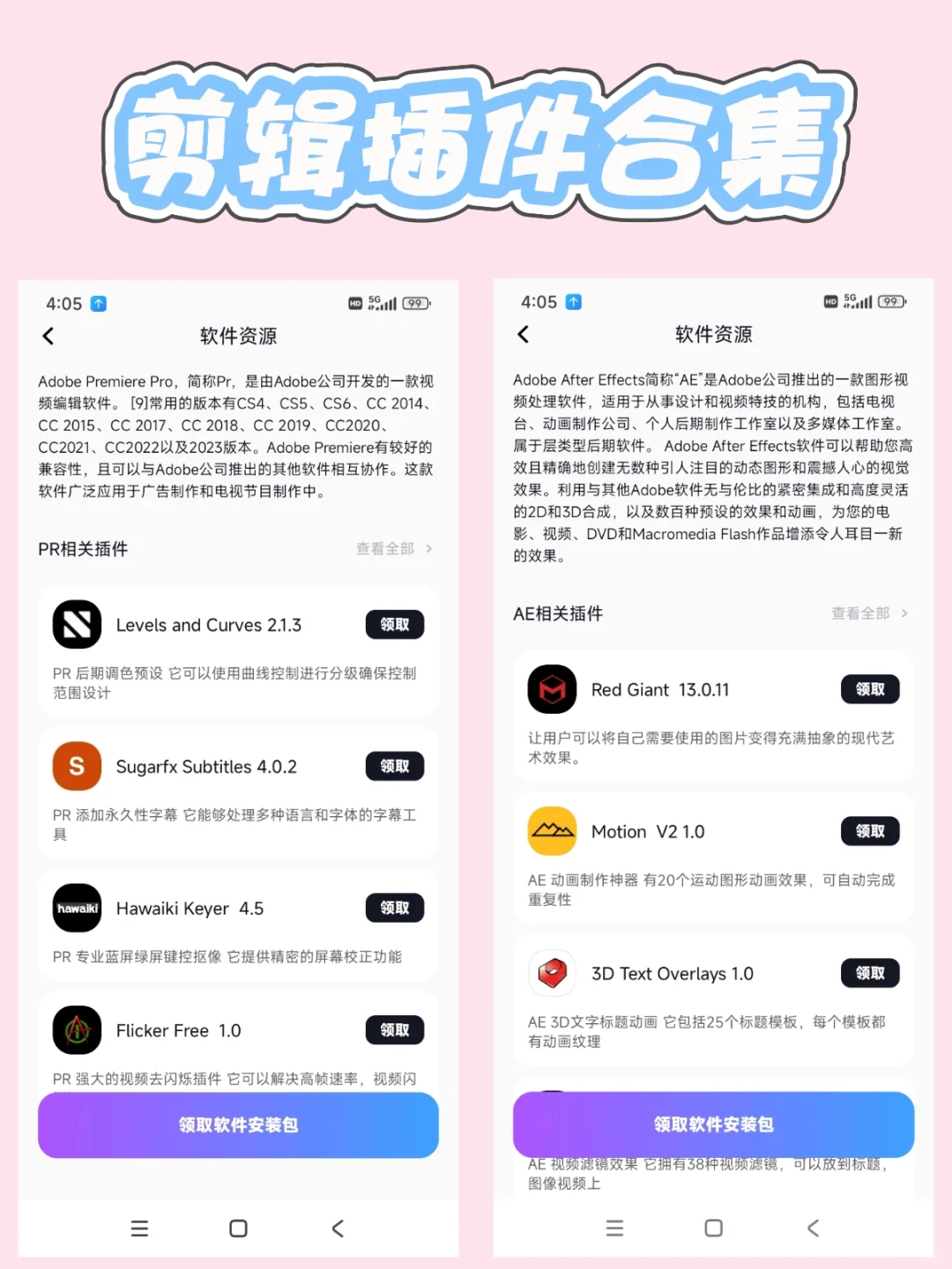 家人们，这款免费剪辑APP简直是神级宝藏！