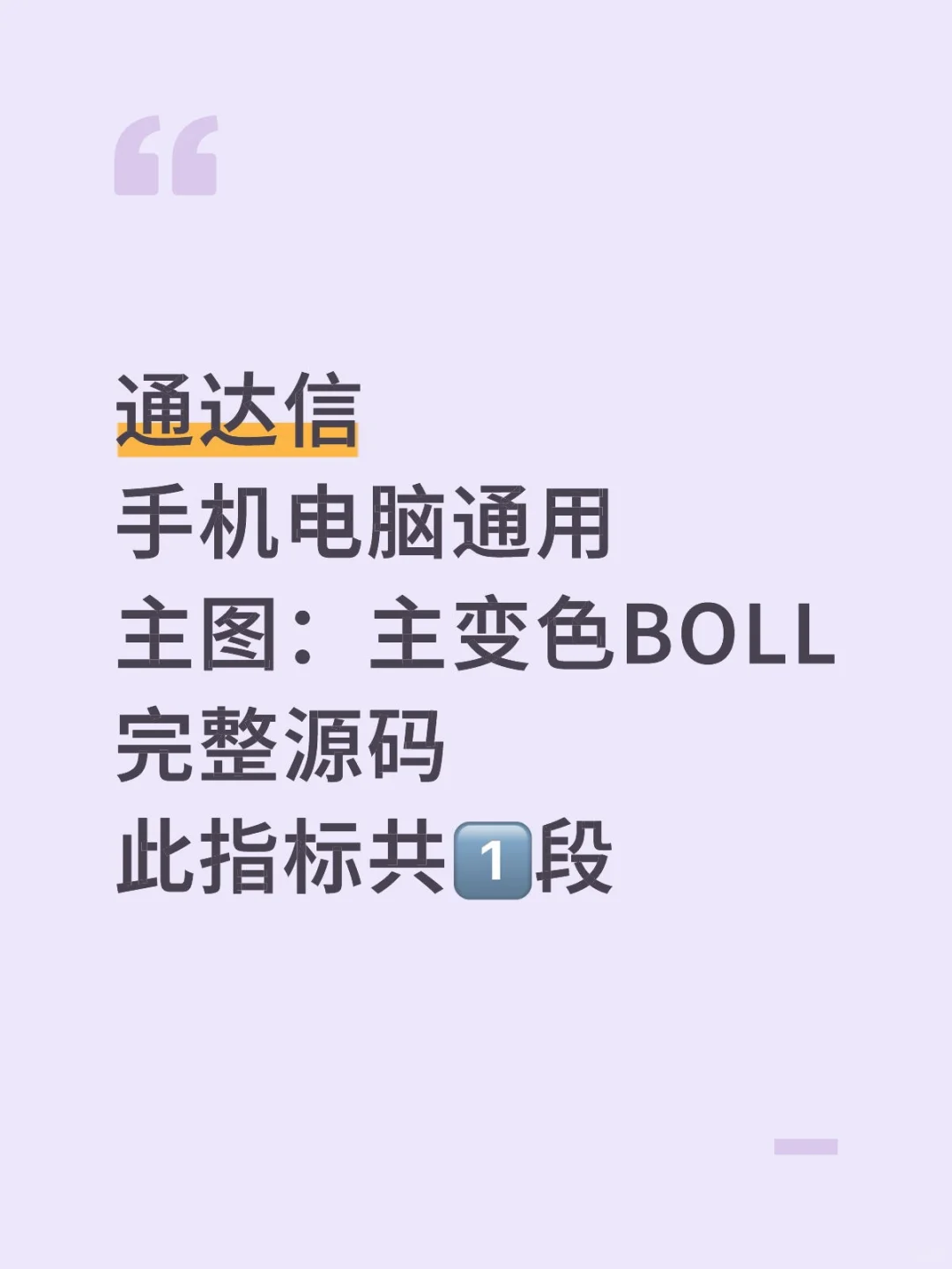 主图 变色BOLL