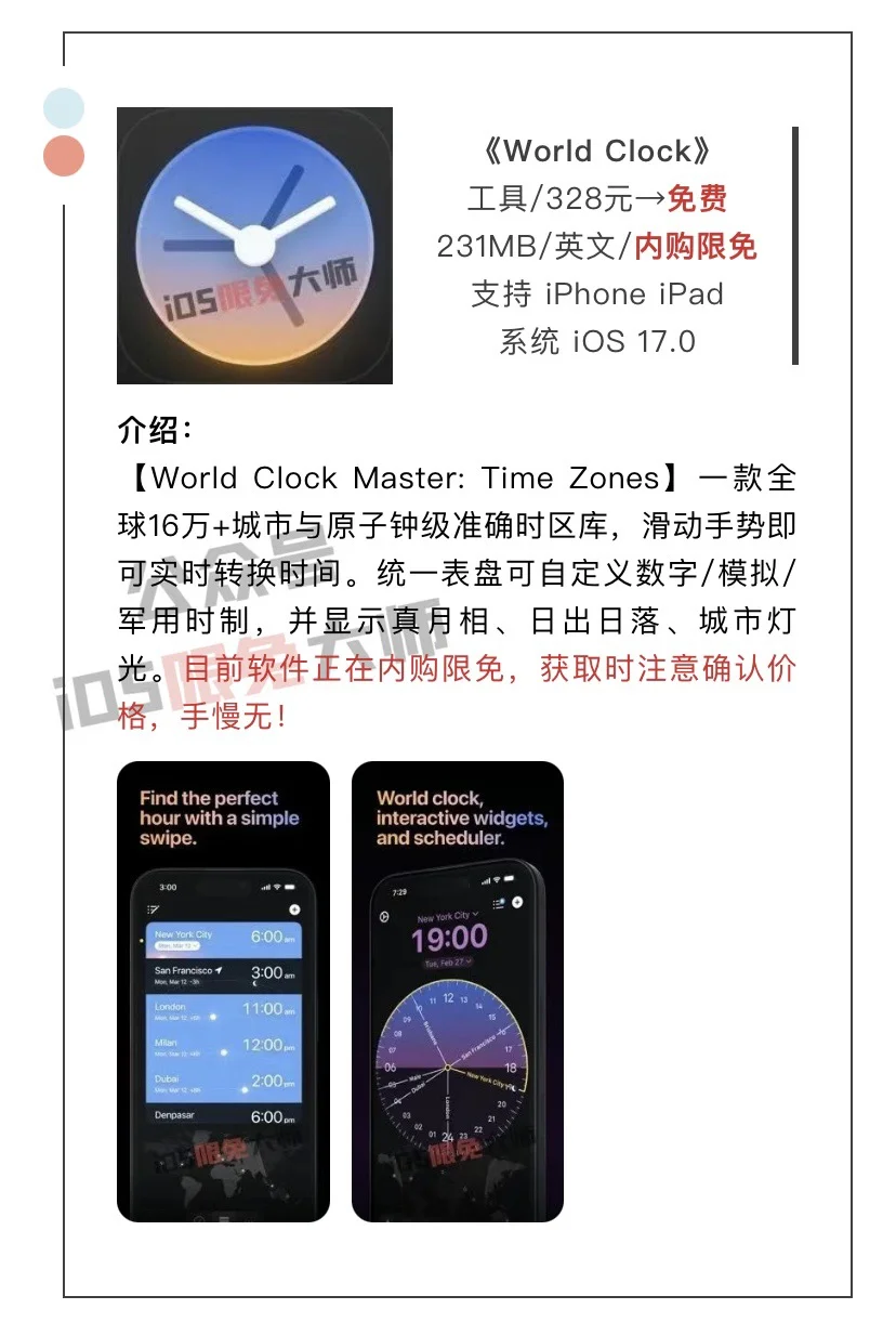 7月30日精选iOS限免软件