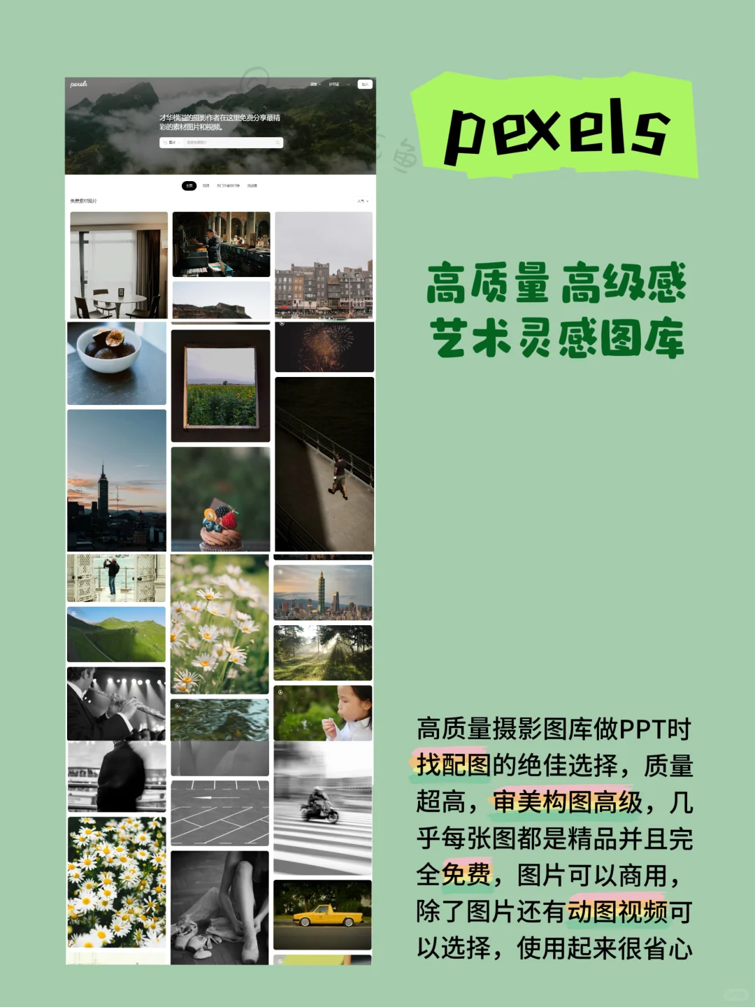 PPT杀器❗️5个实用工具PPT制作高级感满满