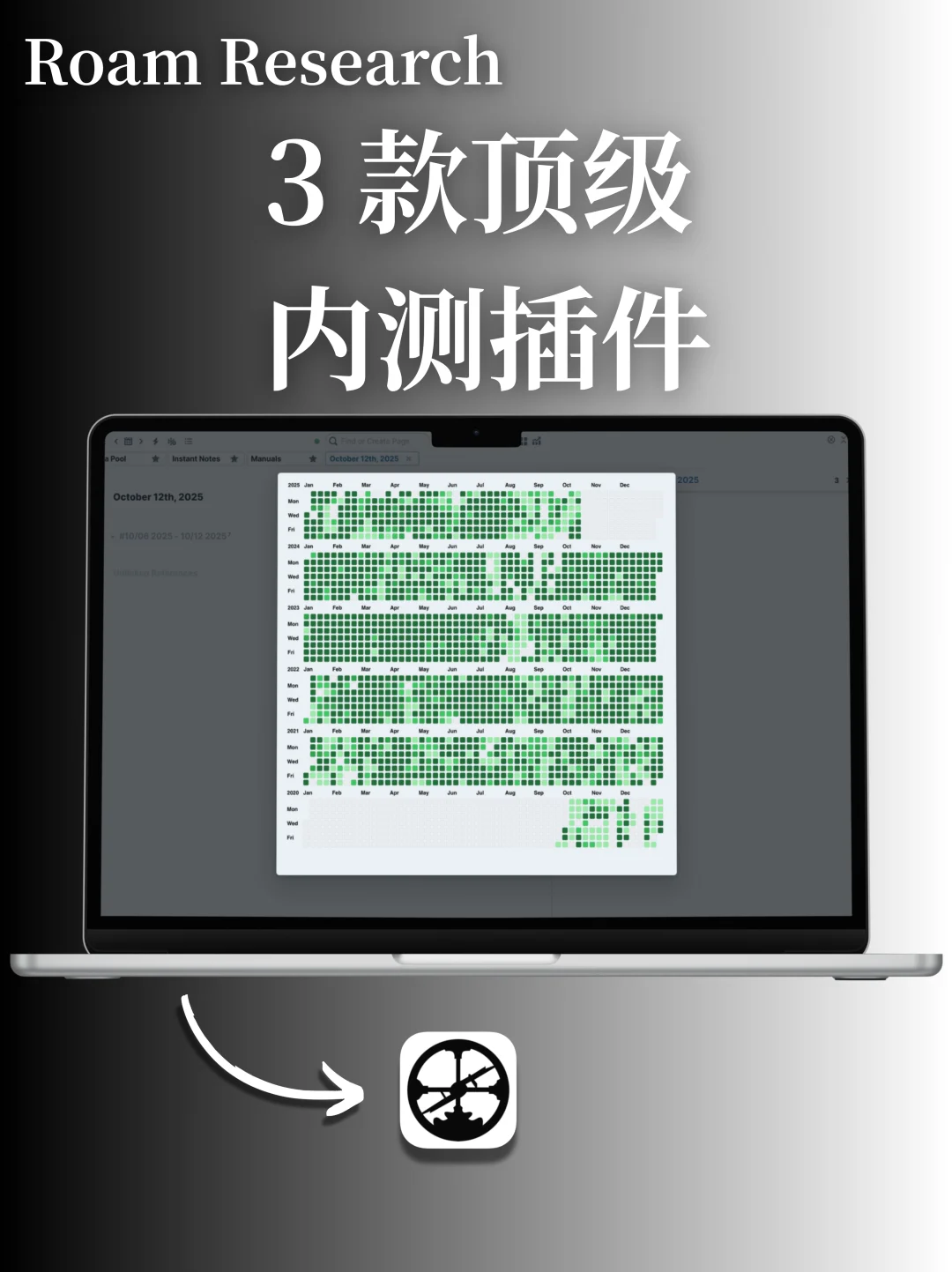 火速安装 RoamResearch 这 3 款内测插件