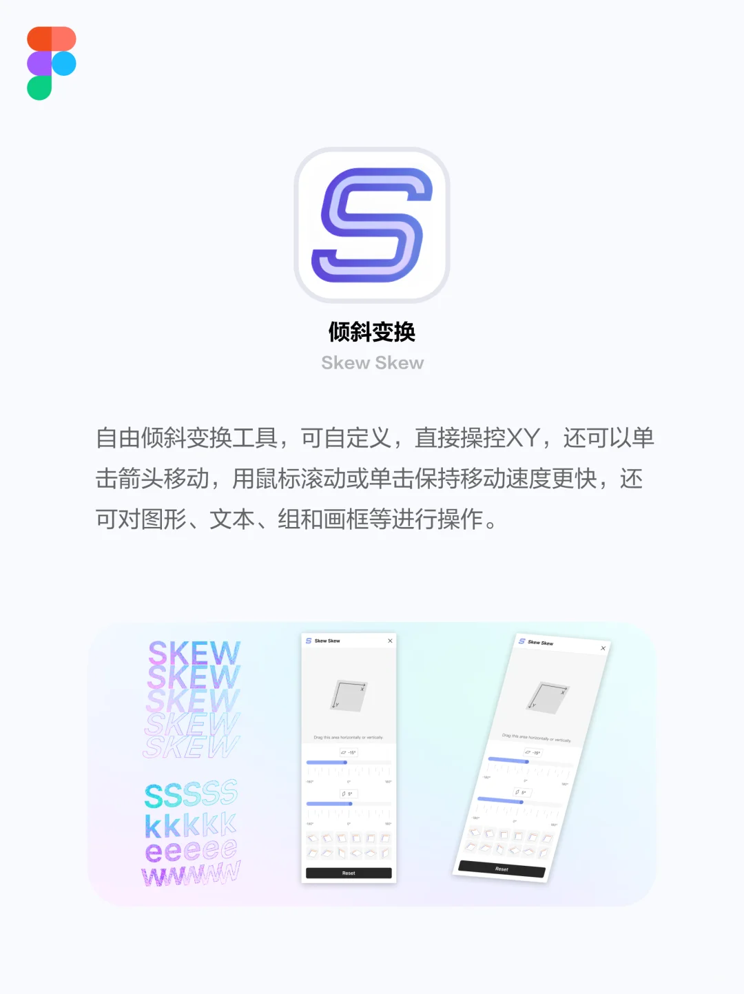 Figma实用插件 ｜ 提高工作效率