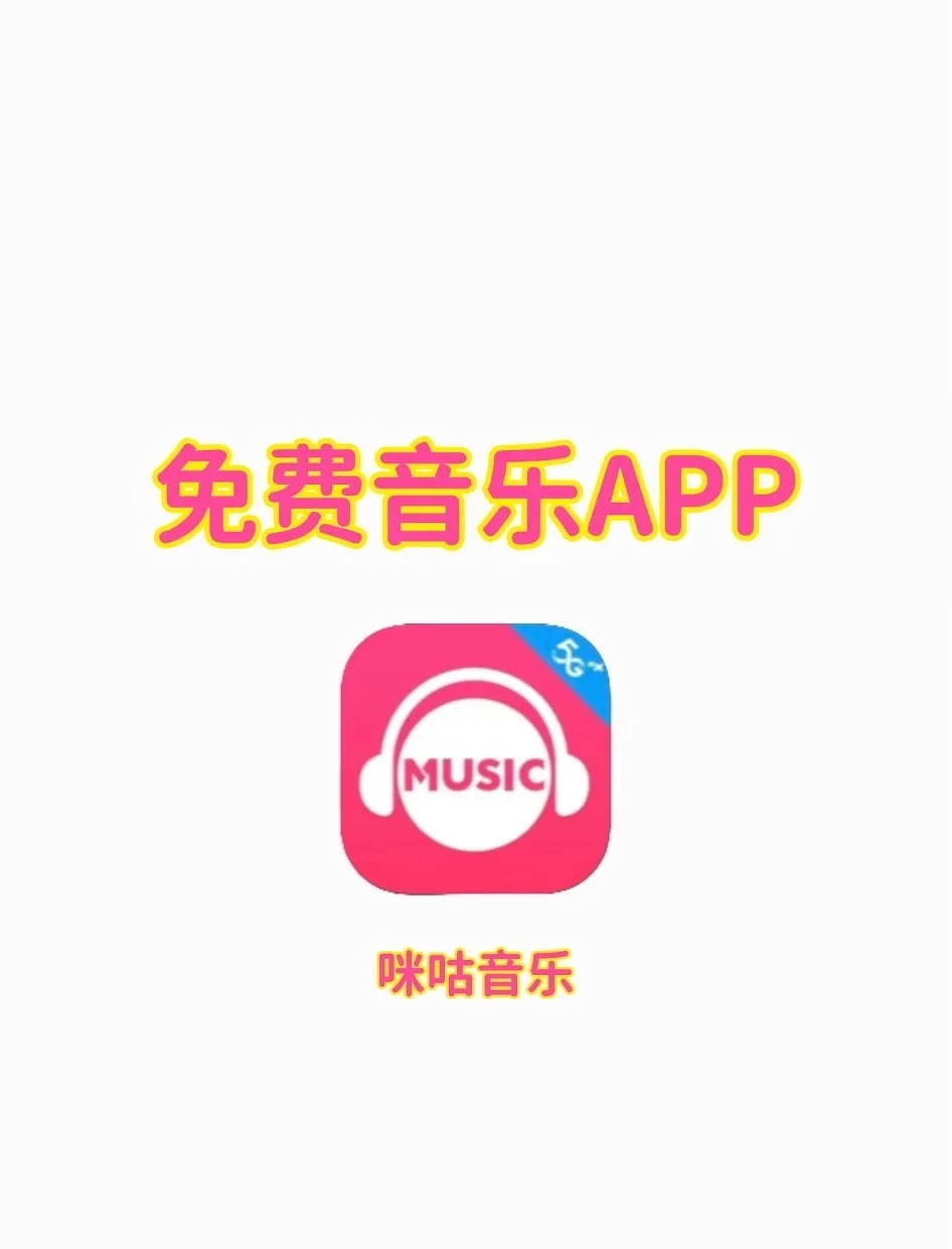 音乐APP的“消费陷阱”，我用一个软件全避开了