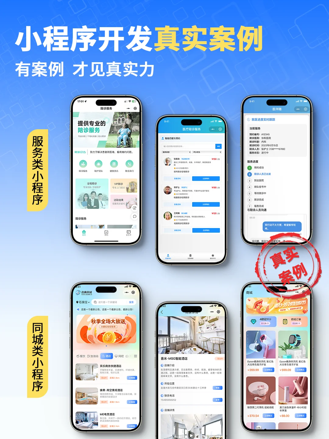 小程序定制开发多少钱？小程序开发案例分享
