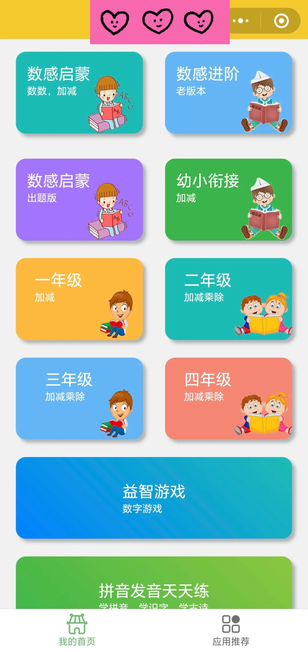 哭死，二胎才发现这个数感神器