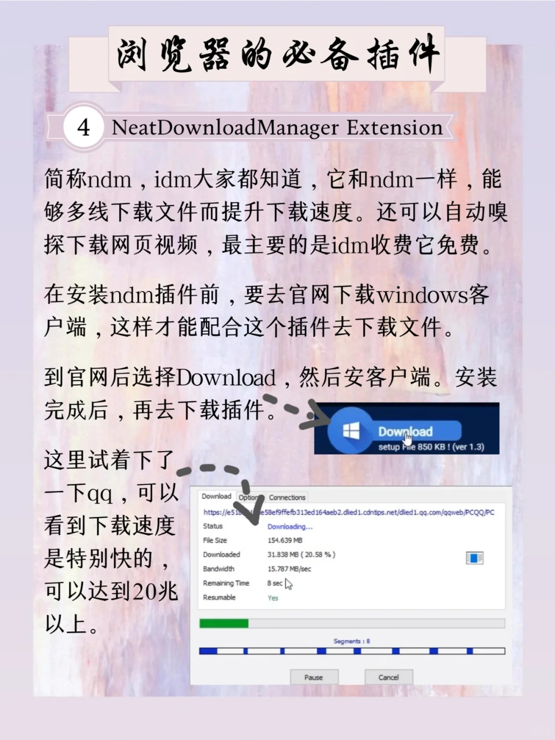 这6⃣️个浏览器必备的神级插件❗快来试试