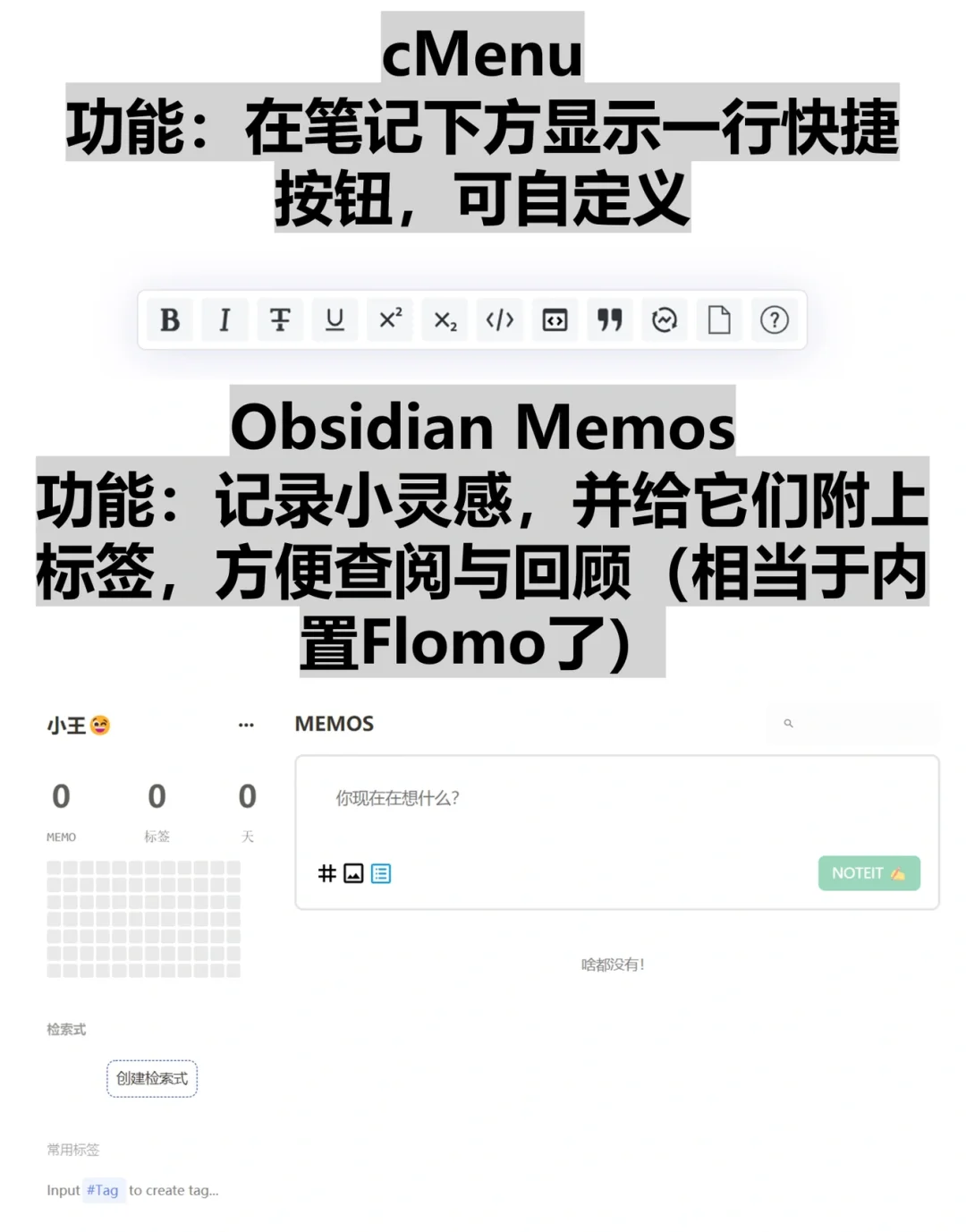 obsidian | 8个插件功能介绍