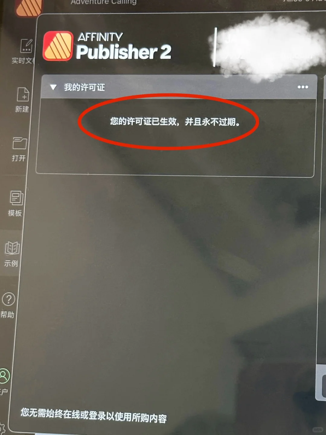 新ipad三个鸡蛋🥚已领