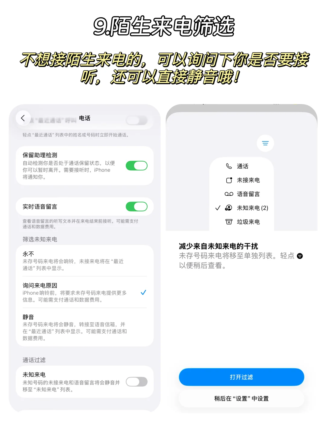 苹果iOS26这12个新功能真的香，你一定要知道