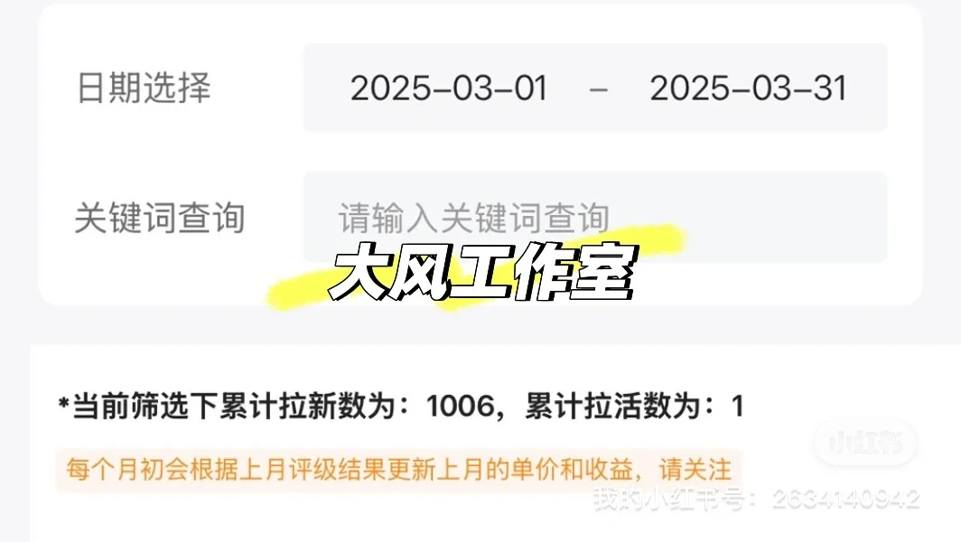 小程序，app拉新，纯真人量