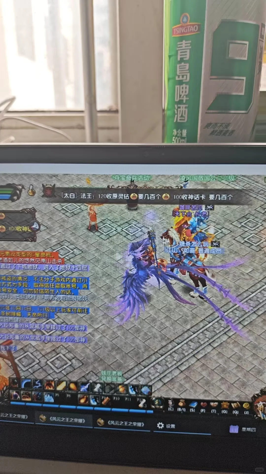 重金求购风云之王之荣耀游戏脚本