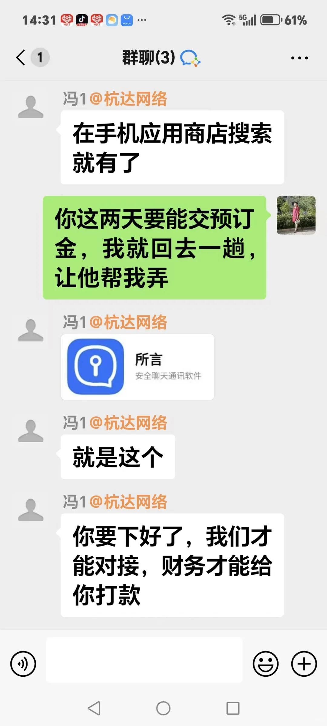 广大网友帮看看是不是骗子呗！