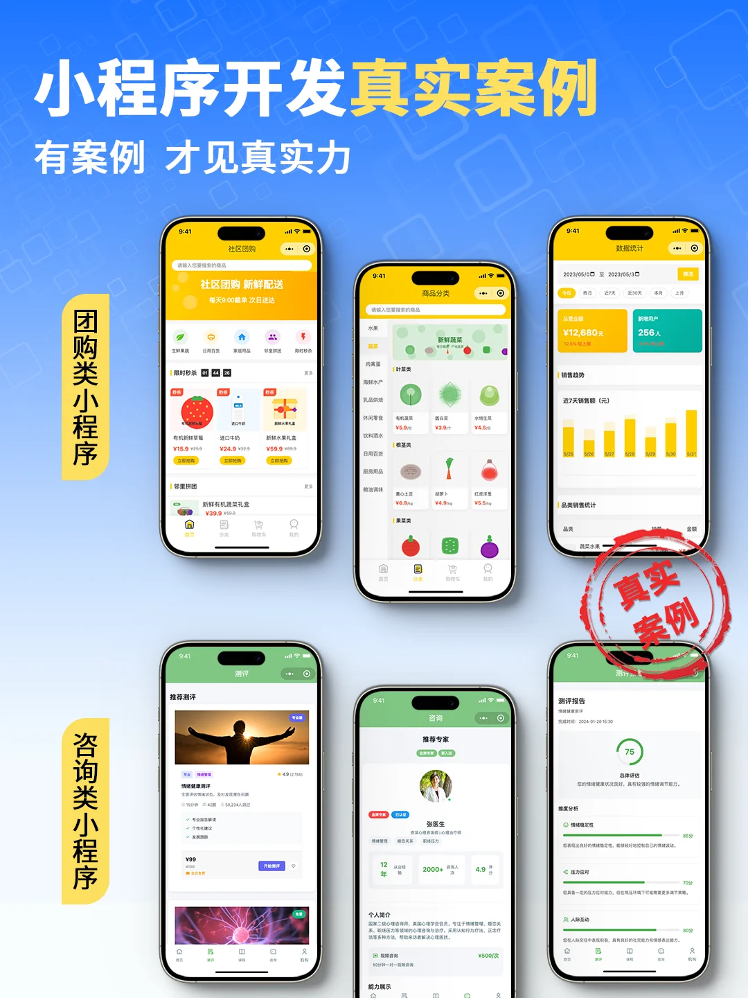 小程序定制开发多少钱？小程序开发案例分享