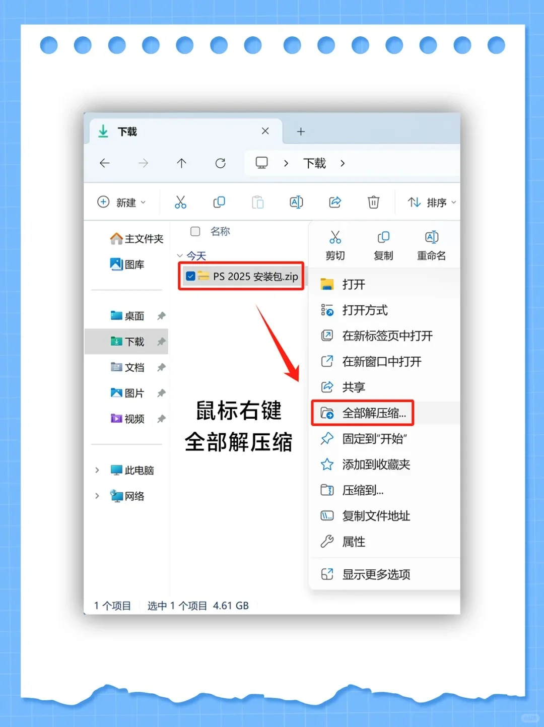 Ps安装包 拿走不谢🚀🚀