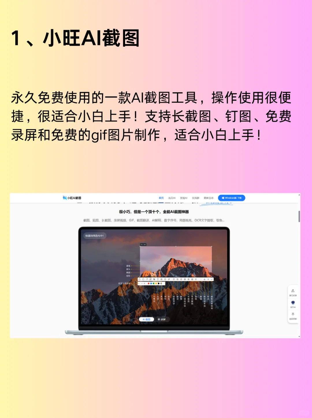 6个舍不得卸载的电脑装机必备软件