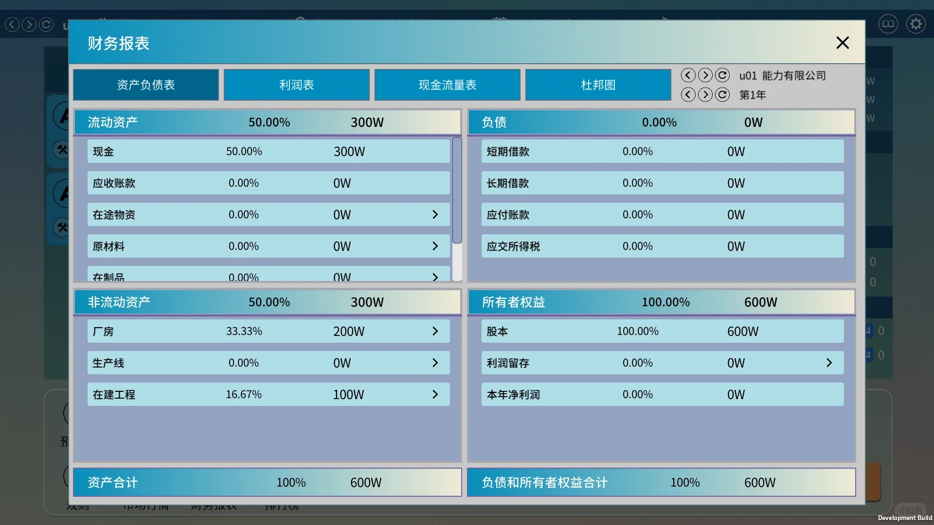 《商业战争：ERP沙盘模拟》游戏上线公告